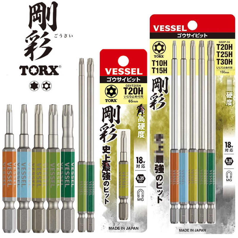 日本VESSEL威威梅花星型电动批头进口风批嘴花形批嘴T15 T10 T20*