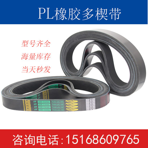 橡胶多楔带PL2350 PL2362 PL2380 PL2400 PL2450多沟皮带传动带