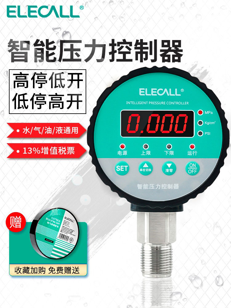 数显压力开关智能电接点