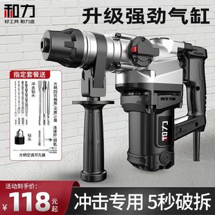 德国电锤电镐大功率混凝土家用多功能工业冲击钻电钻三用电动工具