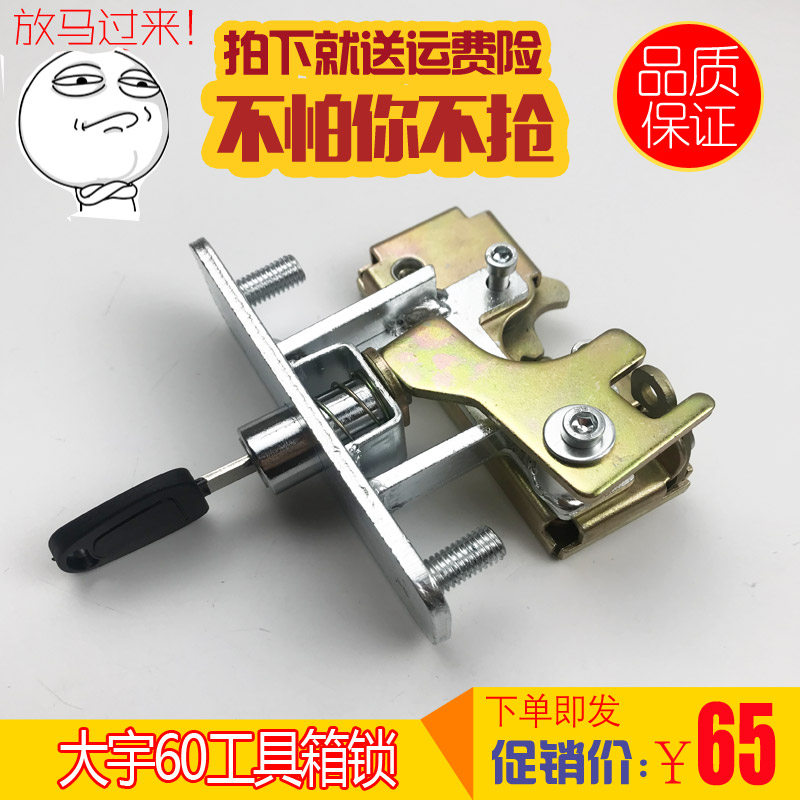 挖掘机配件适用大宇斗山DH55/60挖机工具箱锁总成电瓶箱锁后盖锁