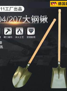 德国品质大铁锹工兵应急