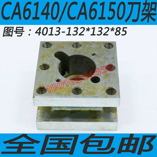 沈阳CA6140刀架丹东CA6150车床刀架牡丹江CA6150车床刀架