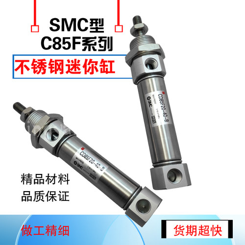 C85F气缸CD85F16-25 50 75 100-10-20-30-40-60-70-80-125-B