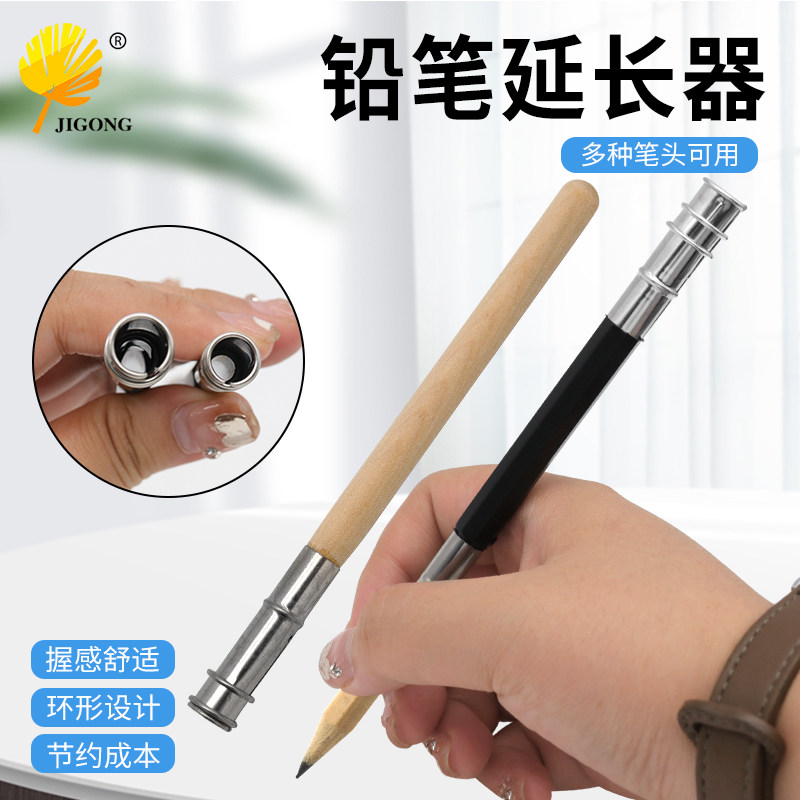 铅笔延长器双头笔环 多种笔头可用铅笔套 素描炭笔画笔增长接笔器,农用物资,苗木固定器/支撑器,淘宝优惠券,粉丝福利购,淘宝优惠卷
