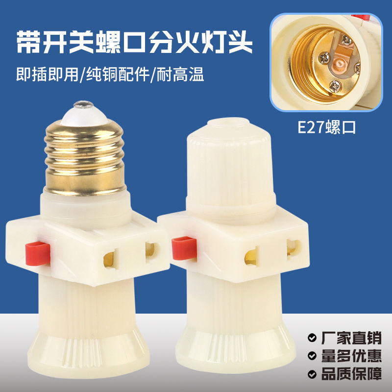 乳黄胶木塑料双分火带开