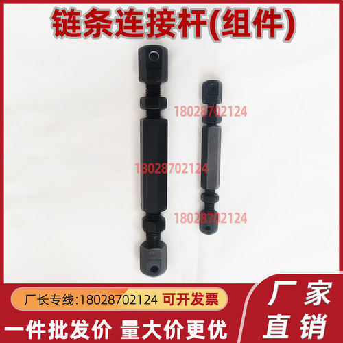 链条链接杆组件 STRT/STRTS/LSTRT/STBT/15/25/35/40/50/60/80