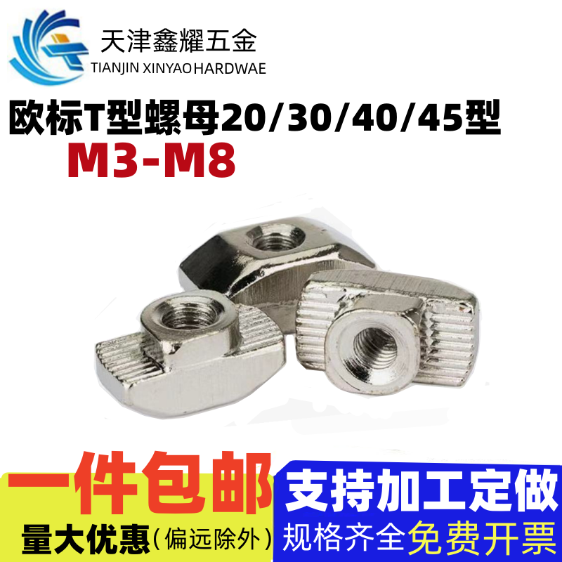 镀镍不锈钢型螺母欧标铝