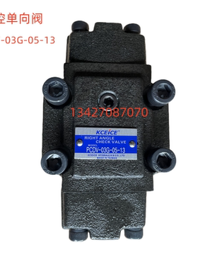 PCDV-03G-05 50-13液控单向阀 保压阀 CPDG-03-05 CPDG-03-50