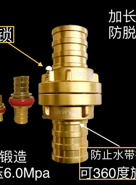 高压锻造消防接口KD65 带锁铝镁合金快速接扣KDK80卡式螺纹活接