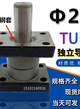 滑动带座五金模导柱TUB冲压模独立导柱直径 28*100110120130 -250