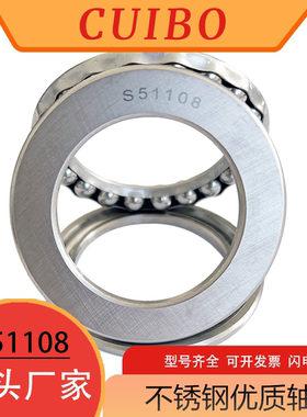 不锈钢轴承S51108S51109S51110S51111S51112S51113S51114S51115