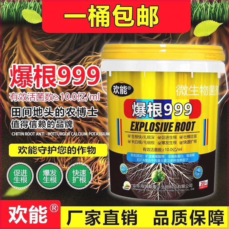 蔬菜果树冲施肥强力生根