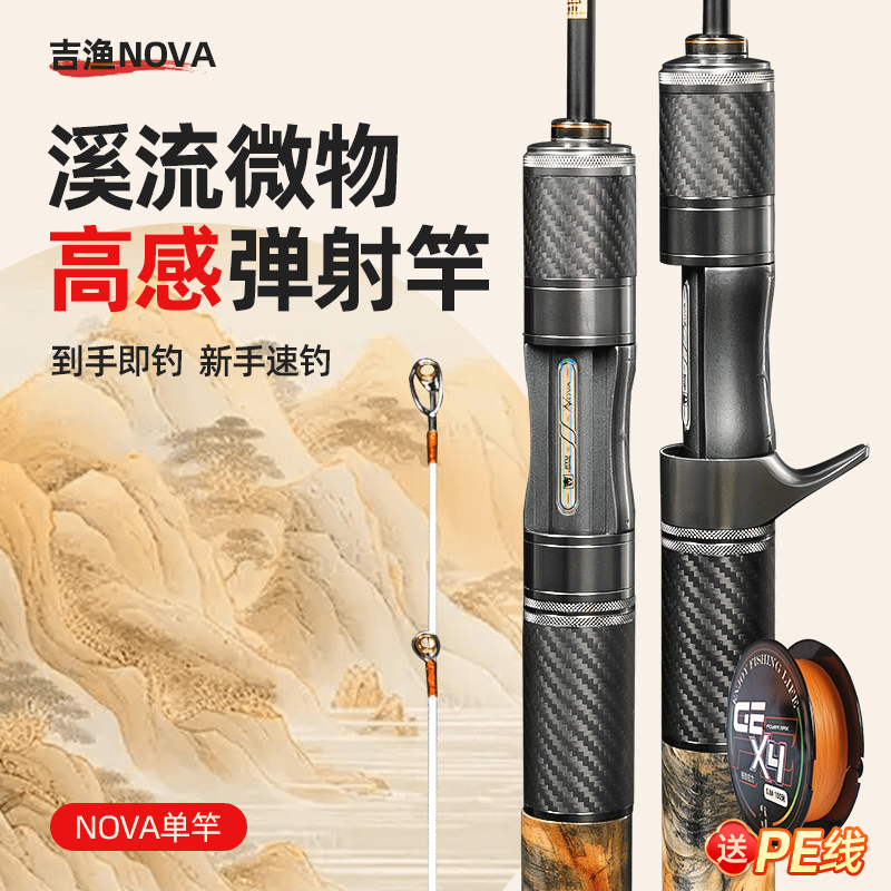 吉渔路亚竿枪柄直溪流玻