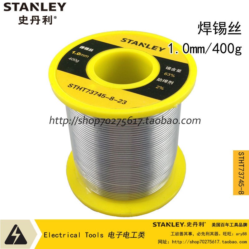 史丹利焊锡丝STHT73742-8-23 73743 73744-8-23 STHT73745-8-23