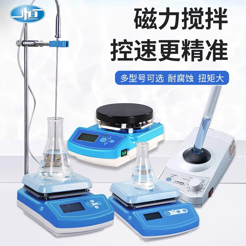 上海一恒温加热磁力搅拌