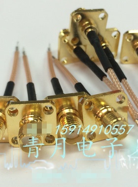 SMA-KF单边焊板线 SMA母内孔四孔方板面板安装单头环剥连接线50欧