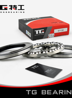 特工TG 推力球轴承51108 8108内径40mm外径60mm厚13mm平面 压力