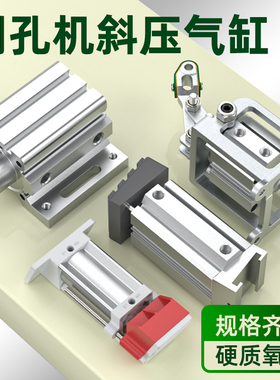 侧孔机斜压气缸SC开槽机封边机斜推SDA压料斜角气缸HDLH木工气缸