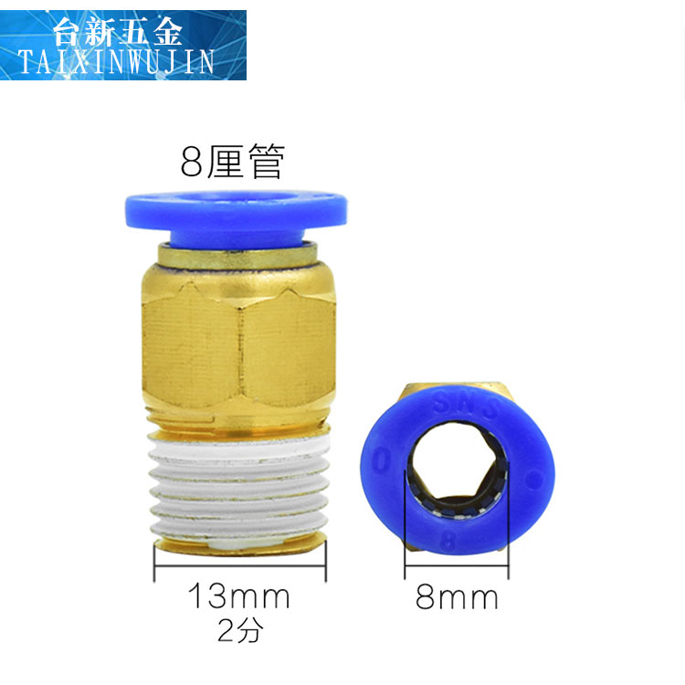 神驰气动快速插螺纹接头