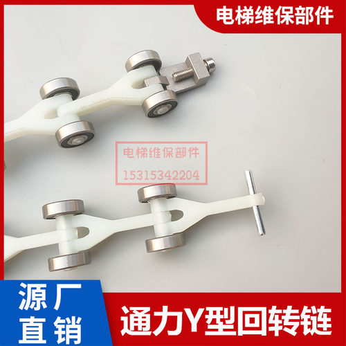 新款通力扶梯回转链型弯