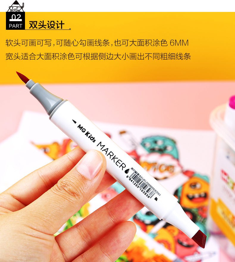 晨光文具水性软头双头马克笔手绘绘画套装彩笔学生水彩笔记号笔画