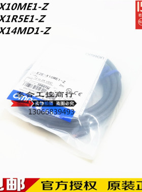 库存现货正品E2E-X10ME1-Z E2E-X14MD1-Z E2E-X1R5E1-Z E2E-X10ME