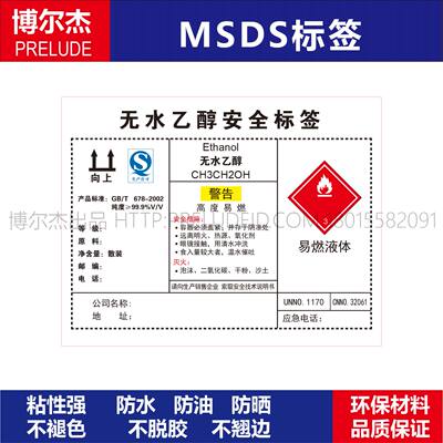 安全警告标识贴纸机器志
