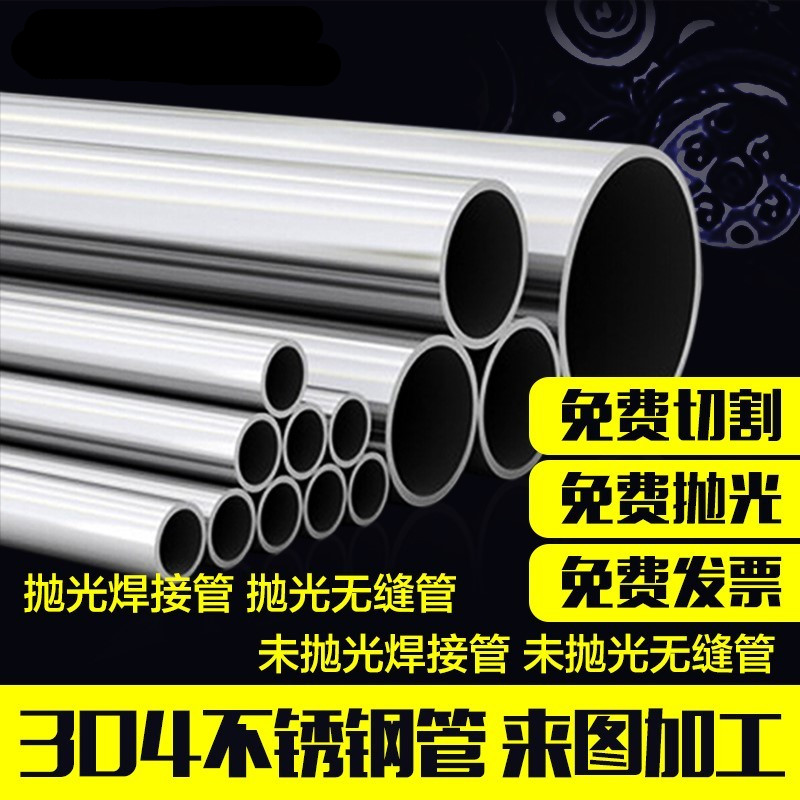 不锈钢管材圆无缝精密厚