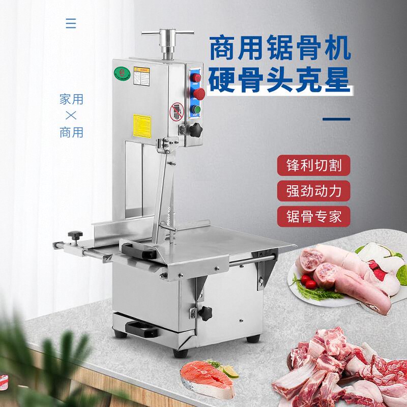 千家汇锯骨机商用剧割据骨头小型电动切骨机210型排骨剁骨台式