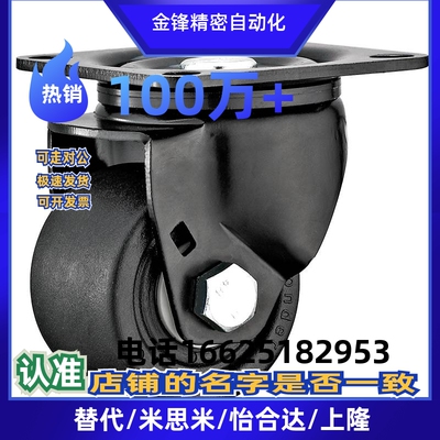 低重心重载尼龙脚轮 JCA-40/50/63/75 JCB-40/50/63/75 JCD-63/75
