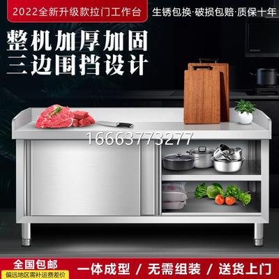 不锈钢工作台围边厨房酒