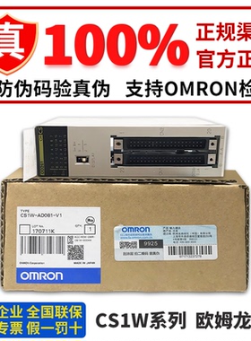正品欧姆龙 CS1W-AD081-V1 ID211 ID261 OC211 OD231  OD261  231