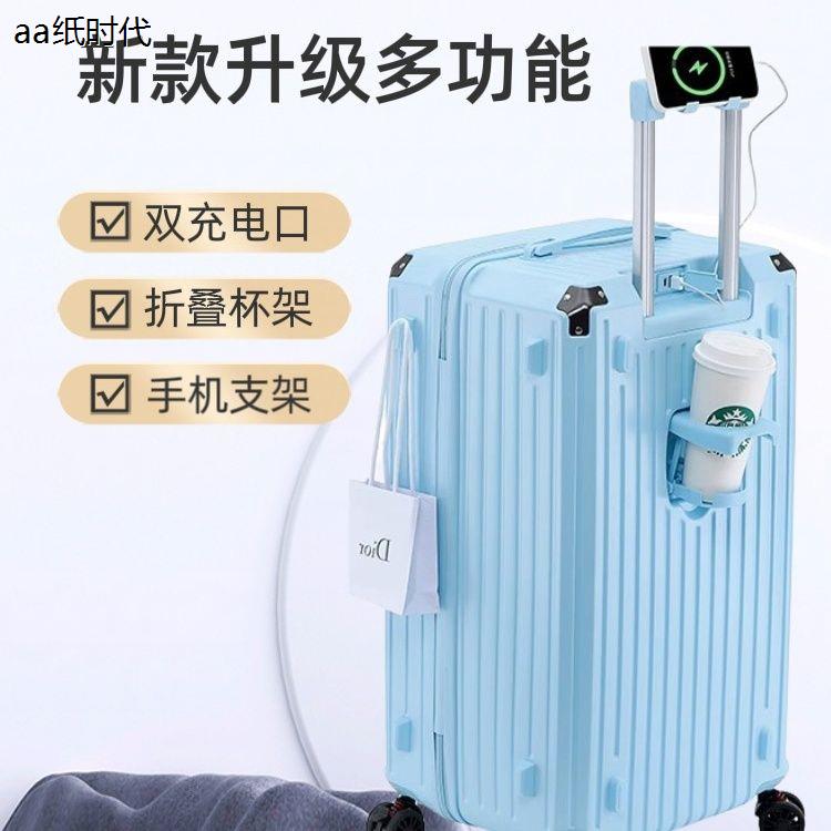 行李箱新款大学生减震刹