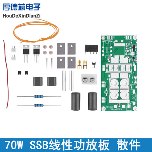 线性功放板模块套件散适