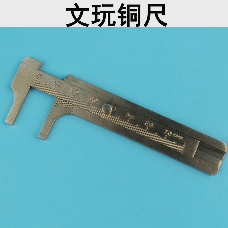 德国进口文玩核桃卡尺纯铜尺子超小小型游标卡尺黄铜铜质小号迷你