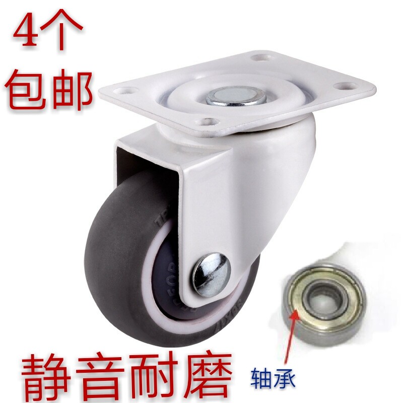 1寸移动静音脚轮书柜轴承音箱小轮子茶几滑轮桌椅万向轮家具锦纶
