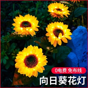 太阳能户外灯庭院花园阳台防水向日葵花灯一楼小院装饰水母草坪灯