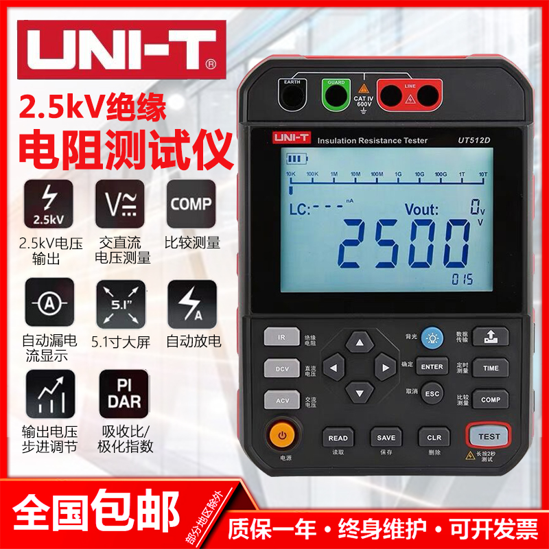 优利德绝缘电阻测试仪高