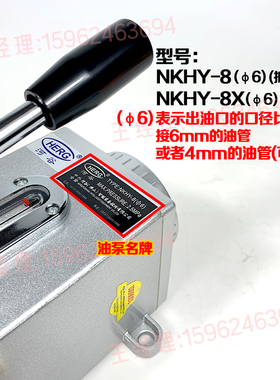 新款手摇式注油器NKHY-8(φ6)卸压式手动机稀油润滑泵-8X(φ4现货