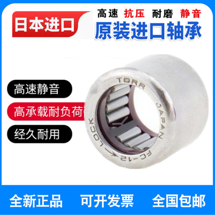 进口日本单向滚针轴承HF1616 HF1816 HF2016 HF2520 HF3020 HF352