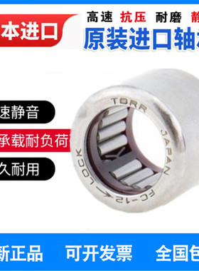 进口日本单向英制滚针轴承 RC040708 061008 081208 101410 12161