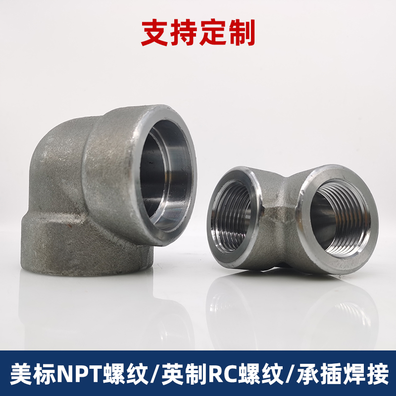 碳钢螺纹弯头度承插焊接