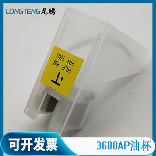 H50导轨油杯对重副轨HLP68 电梯油杯3600AP油盒 3CM宽接油杯