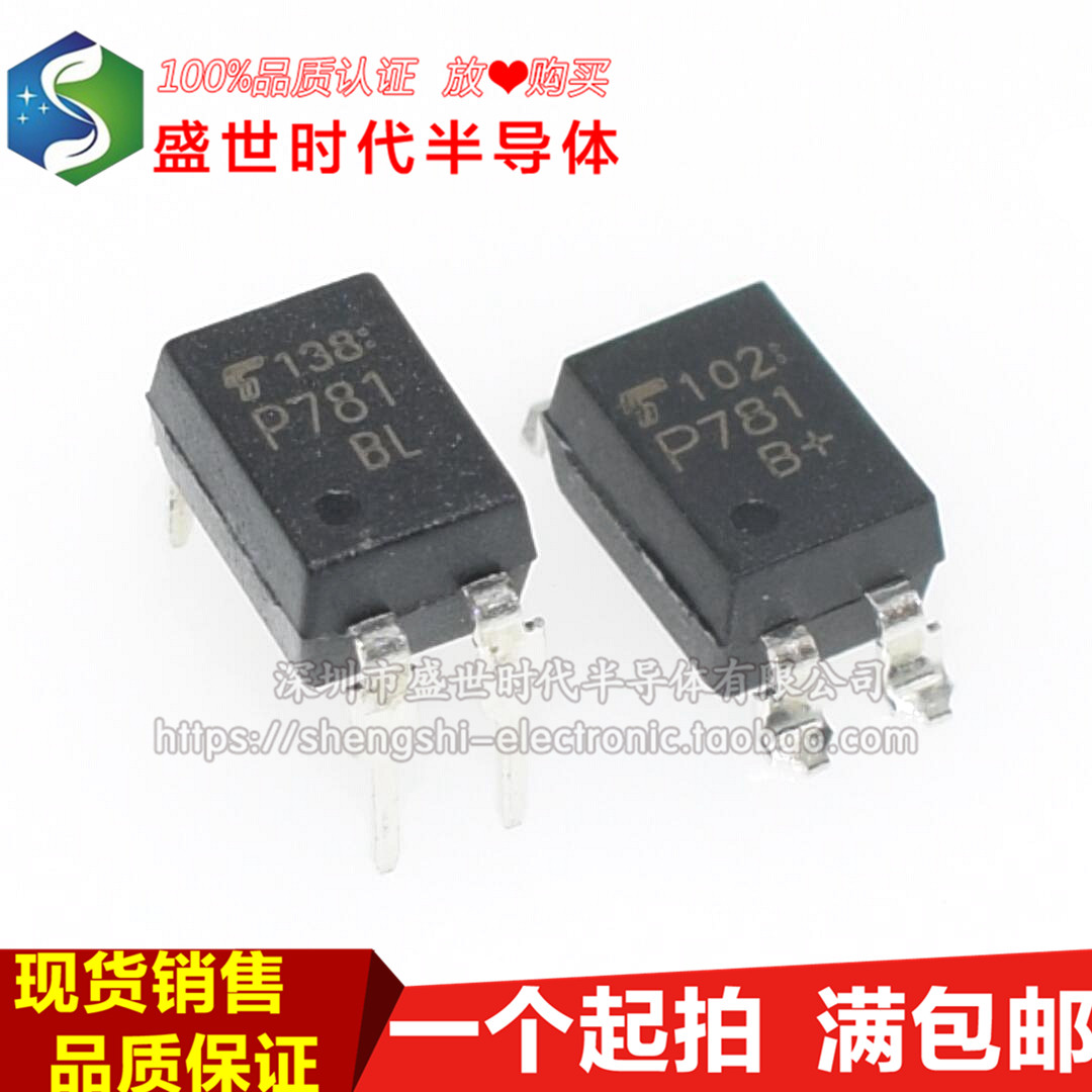 全新进口原装 tlp781gb p781gb 直插dip4/贴片sop4 晶体管 光耦