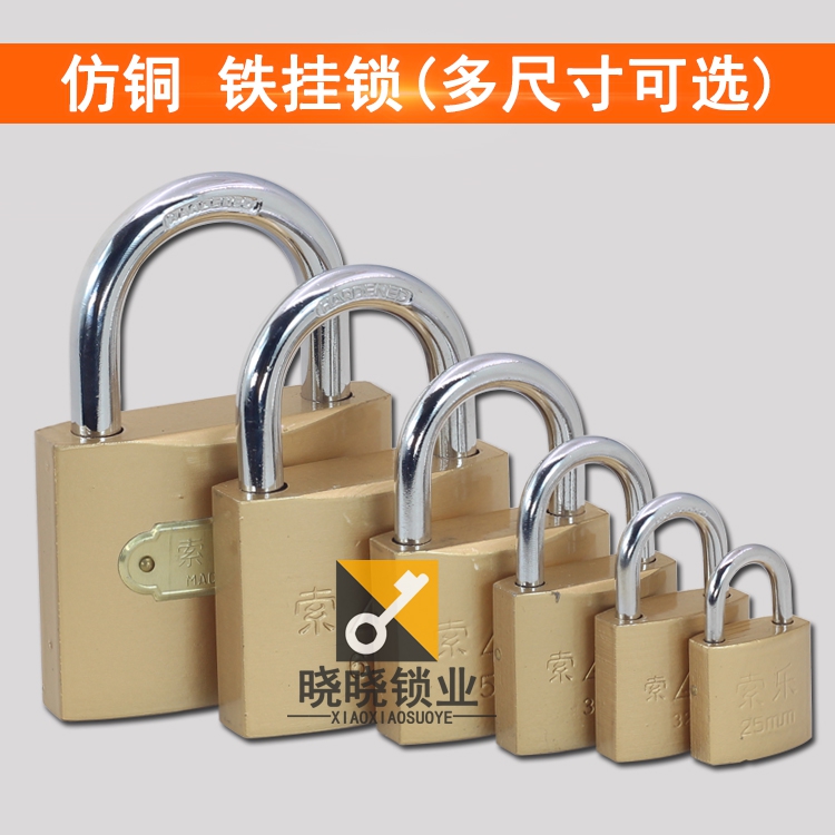 仿铜铁挂锁 小锁头防盗锁 抽屉更衣柜信箱宿舍箱包拉链旅行李箱锁