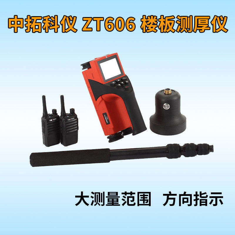 中拓科仪非金属板混凝土