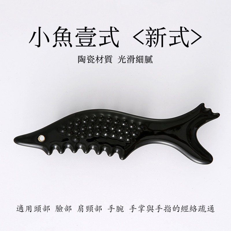 经络疏通按摩器魔小鱼壹式可多功能脸面部头部手部按摩工具舒同款