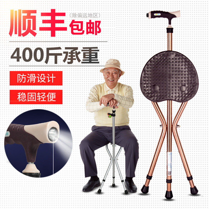 拐棍带凳子椅子的拐扙可坐老人拐状手杖三角四脚拐杖防滑轻便折叠