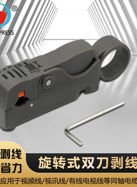 灰色同轴电缆剥线器 网络工具网线钳 剥线钳/剥线刀/剥线小工具